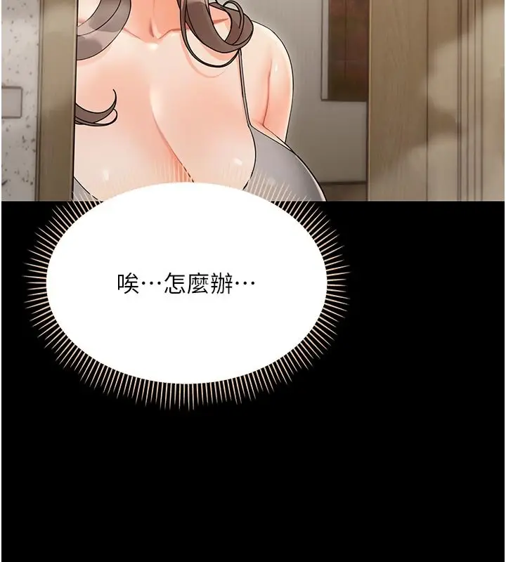 漫画《幼惑》第3话第165张图