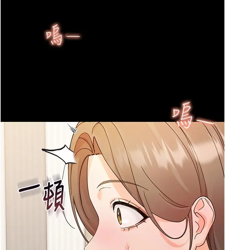 漫画《幼惑》第3话第167张图
