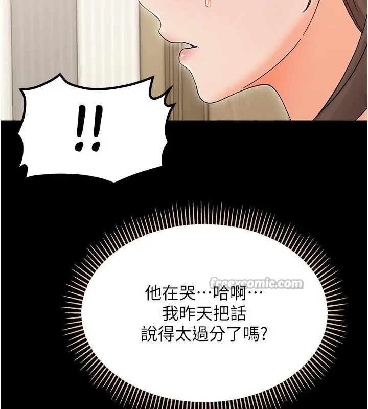 漫画《幼惑》第3话第168张图