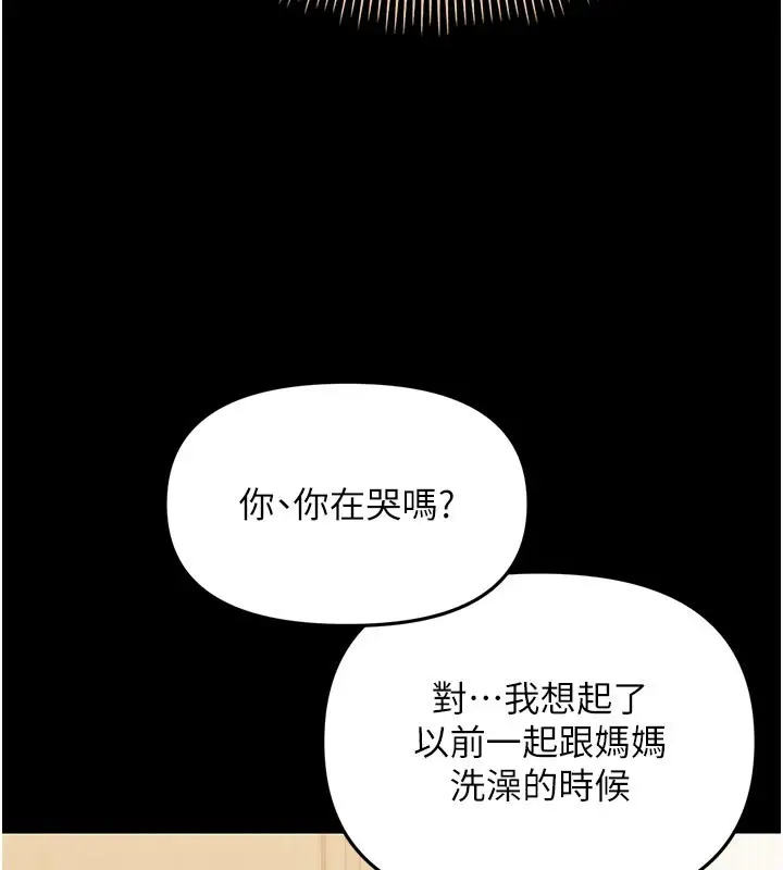 漫画《幼惑》第3话第169张图