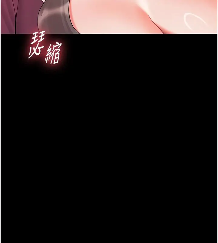 漫画《幼惑》第3话第17张图