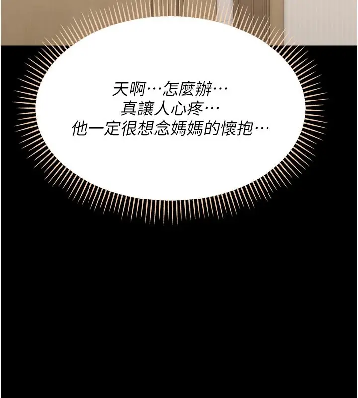 漫画《幼惑》第3话第171张图