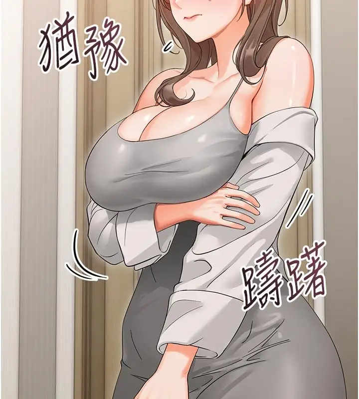 漫画《幼惑》第3话第173张图