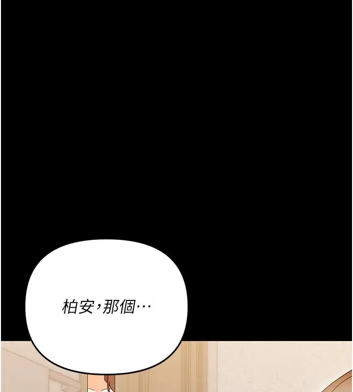 漫画《幼惑》第3话第175张图