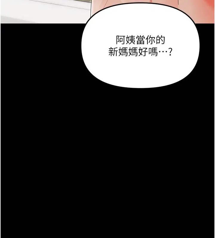 漫画《幼惑》第3话第177张图