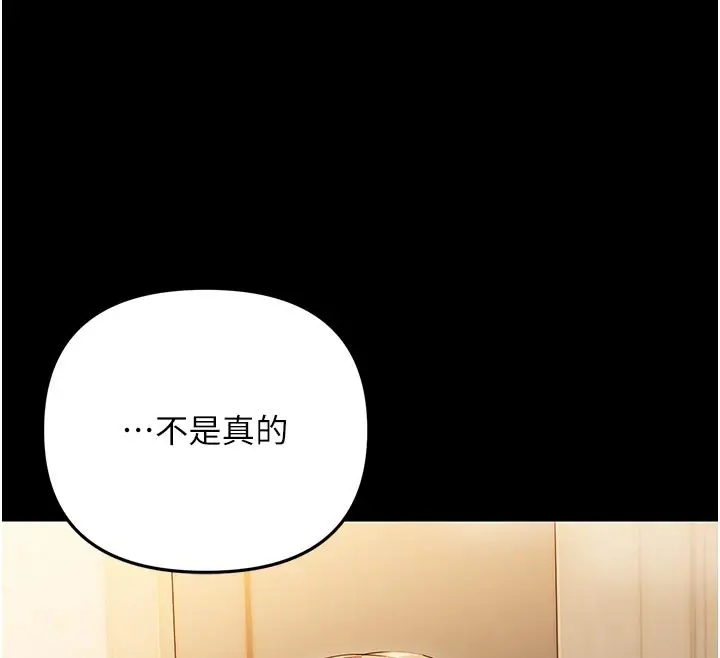 漫画《幼惑》第3话第178张图