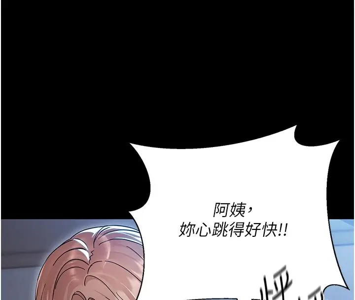 漫画《幼惑》第3话第18张图