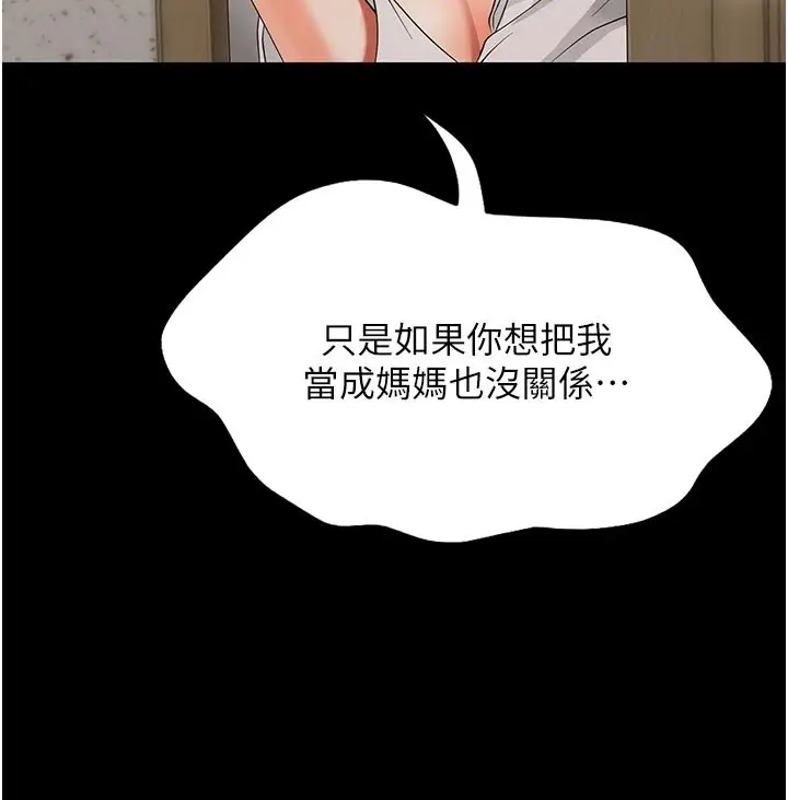 漫画《幼惑》第3话第180张图