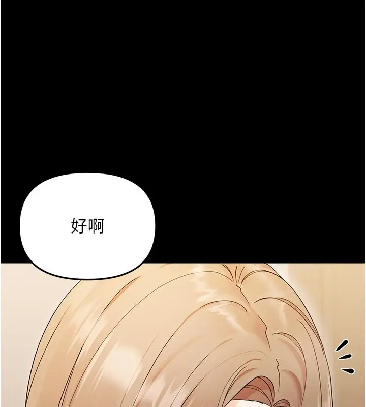 漫画《幼惑》第3话第181张图