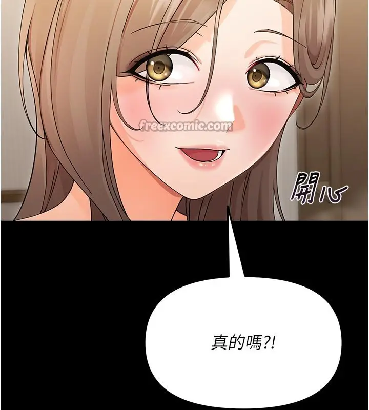 漫画《幼惑》第3话第182张图