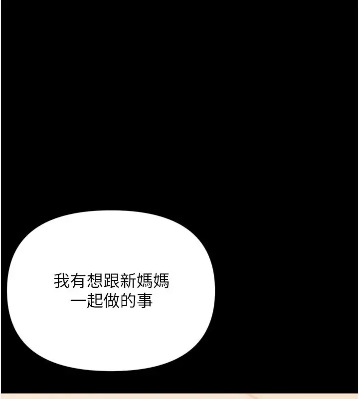 漫画《幼惑》第3话第183张图