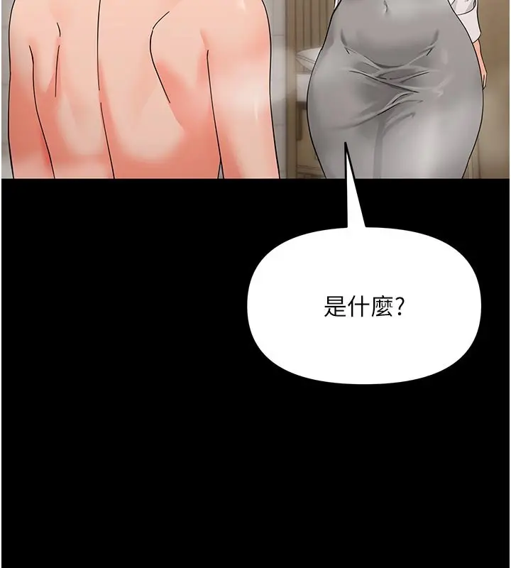 漫画《幼惑》第3话第185张图