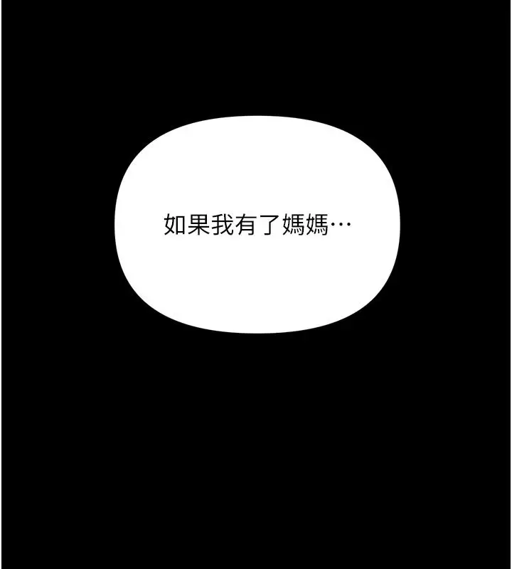 漫画《幼惑》第3话第186张图