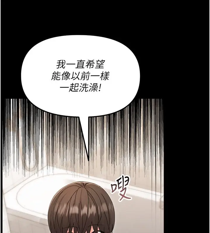 漫画《幼惑》第3话第187张图