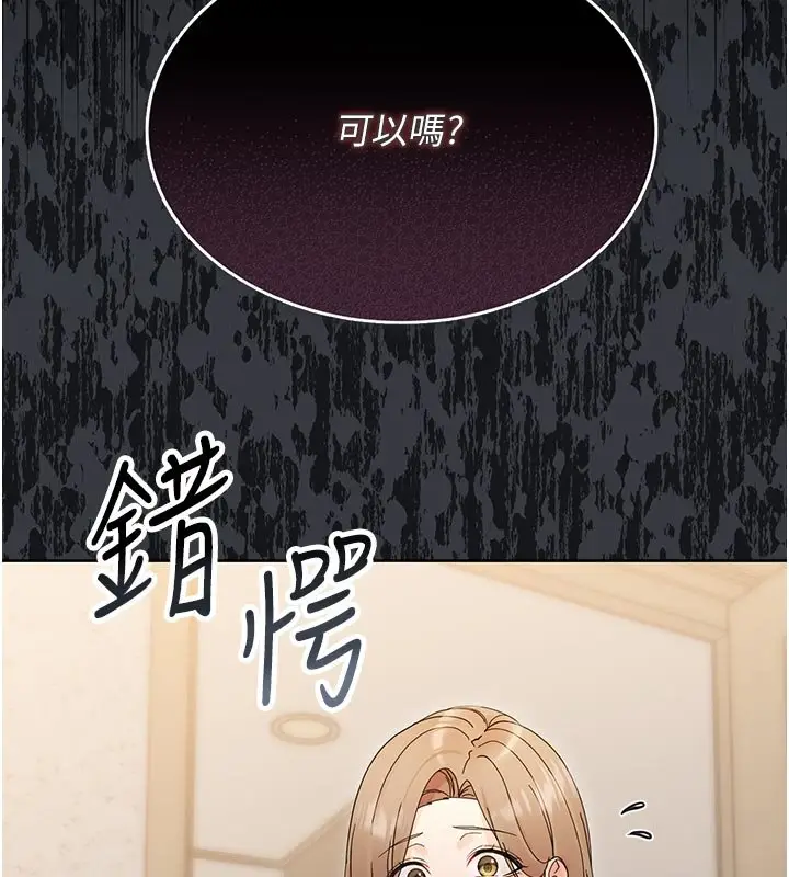 漫画《幼惑》第3话第190张图