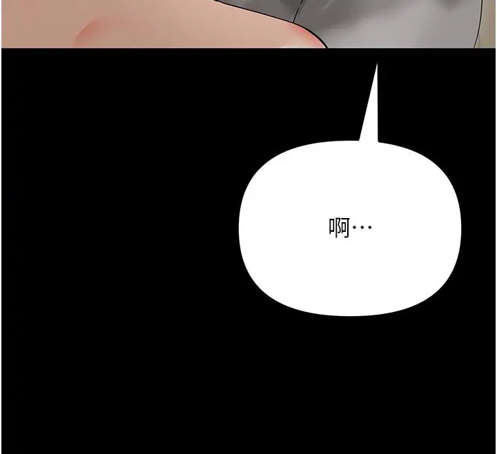 漫画《幼惑》第3话第192张图