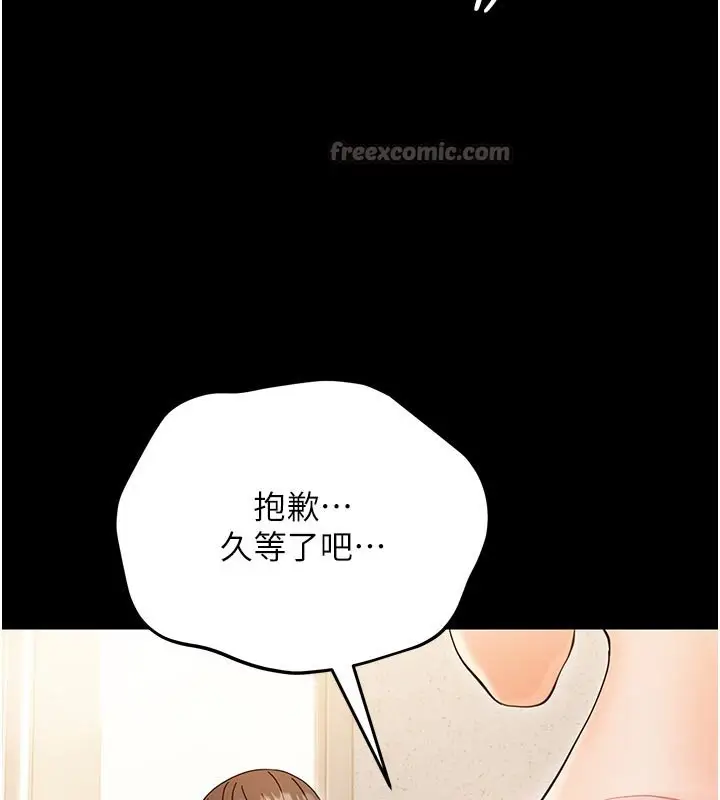 漫画《幼惑》第3话第196张图