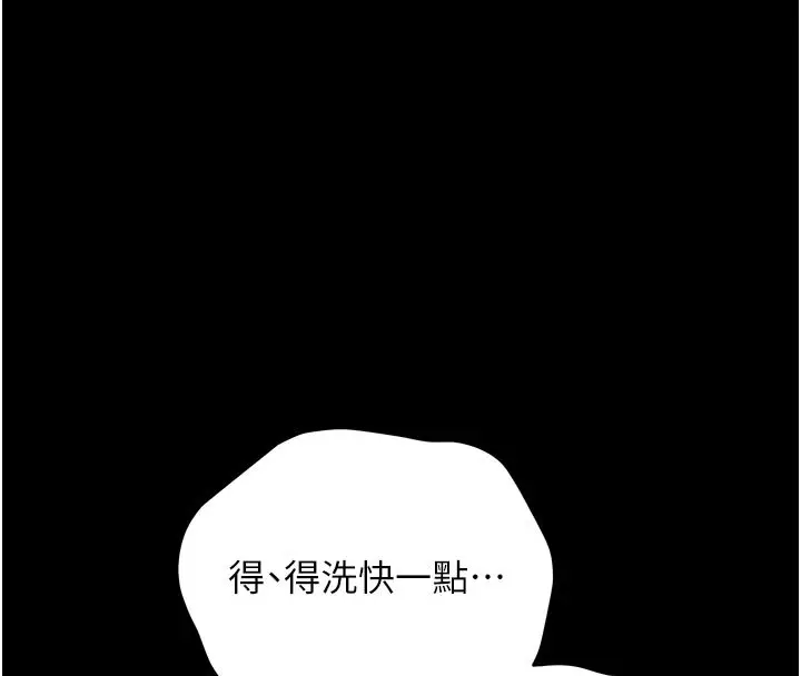 漫画《幼惑》第3话第198张图