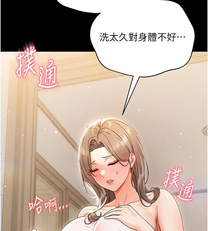 漫画《幼惑》第3话第199张图
