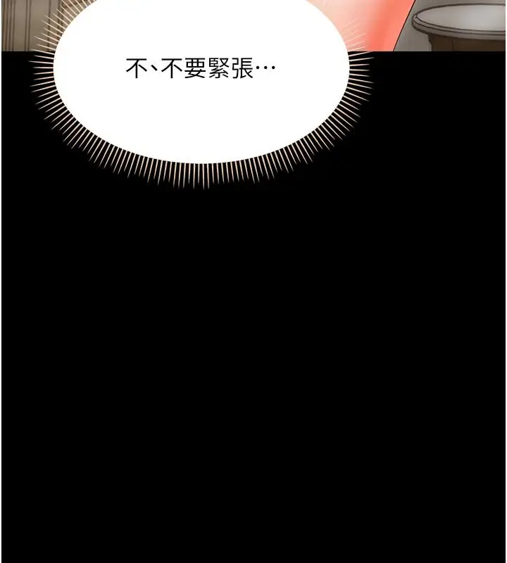 漫画《幼惑》第3话第201张图