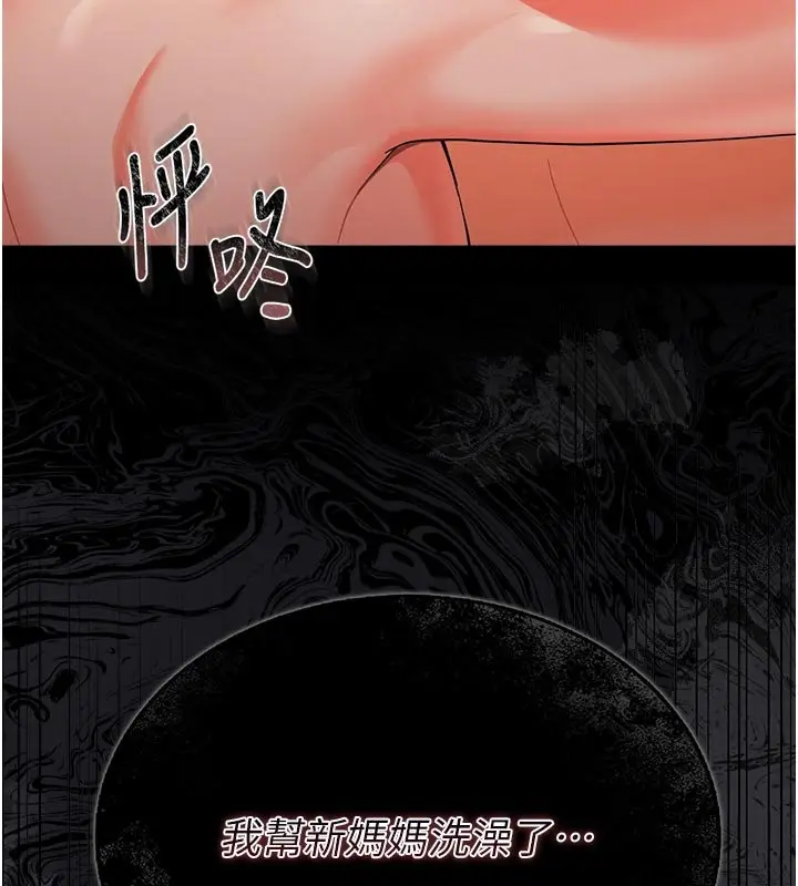 漫画《幼惑》第3话第213张图