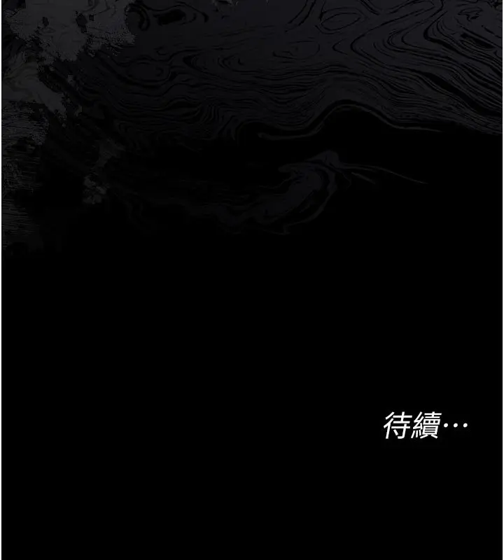 漫画《幼惑》第3话第215张图