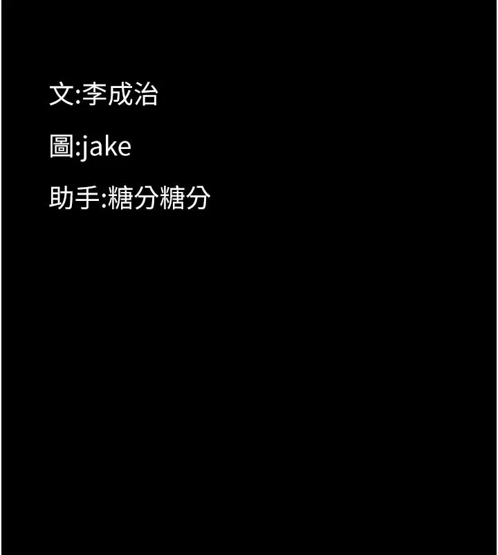 漫画《幼惑》第3话第216张图