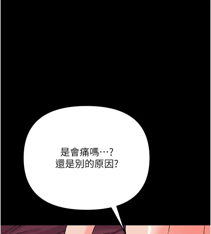 漫画《幼惑》第3话第22张图
