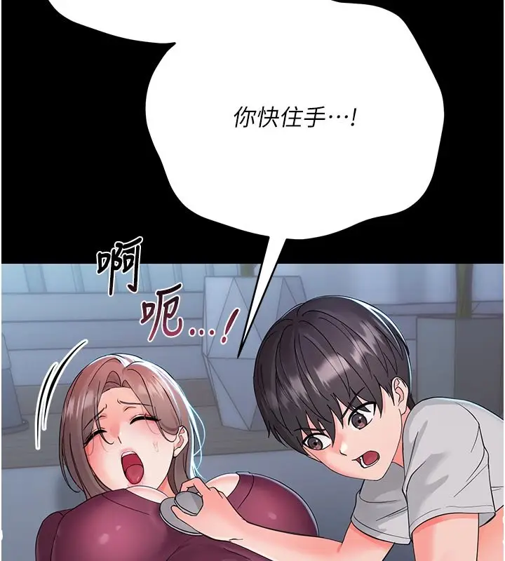 漫画《幼惑》第3话第26张图