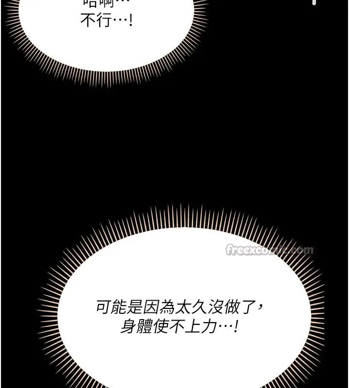 漫画《幼惑》第3话第28张图