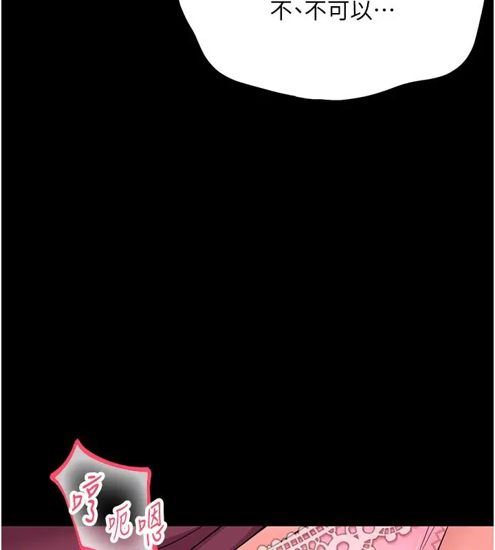漫画《幼惑》第3话第3张图