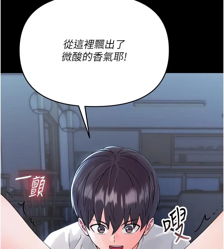 漫画《幼惑》第3话第32张图