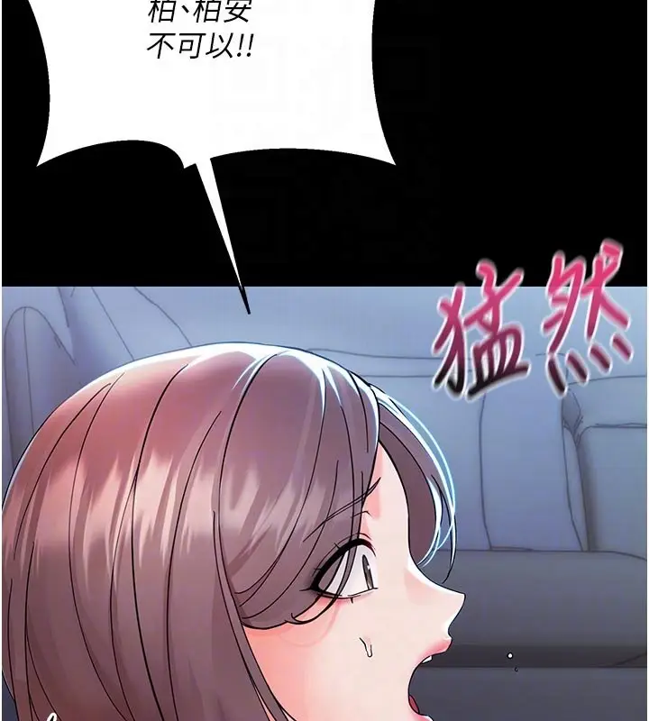 漫画《幼惑》第3话第35张图