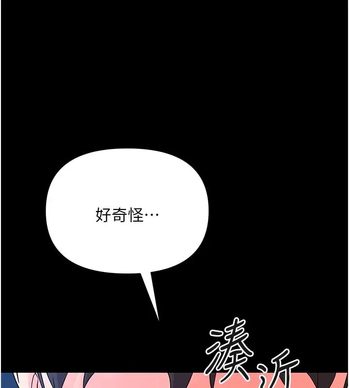 漫画《幼惑》第3话第38张图