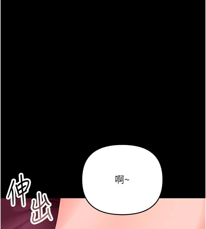 漫画《幼惑》第3话第40张图