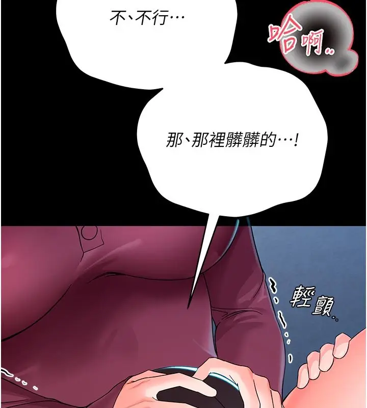 漫画《幼惑》第3话第48张图