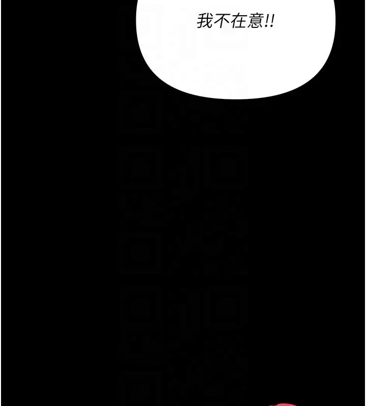 漫画《幼惑》第3话第50张图