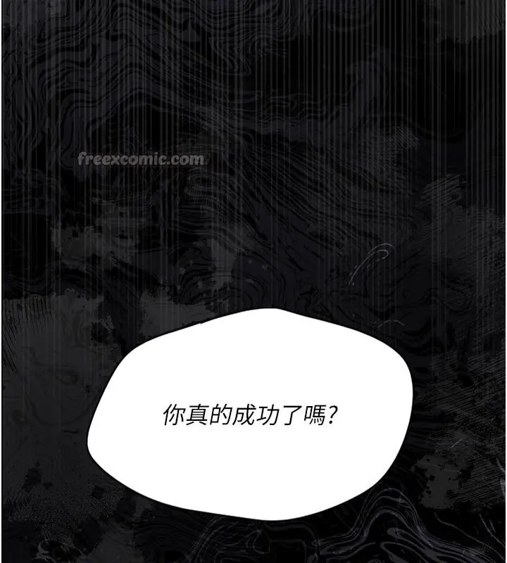 漫画《幼惑》第3话第56张图