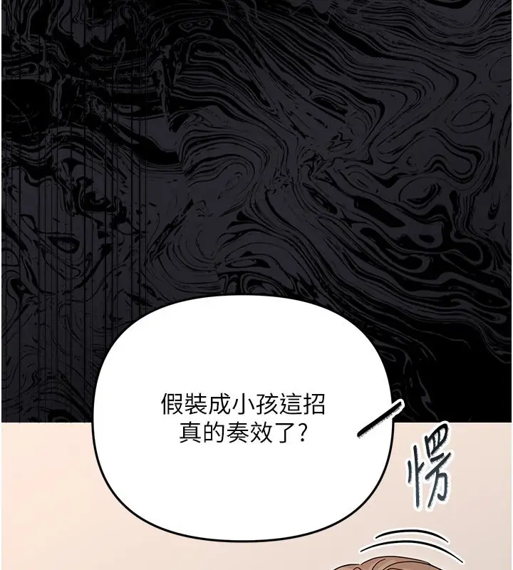 漫画《幼惑》第3话第58张图
