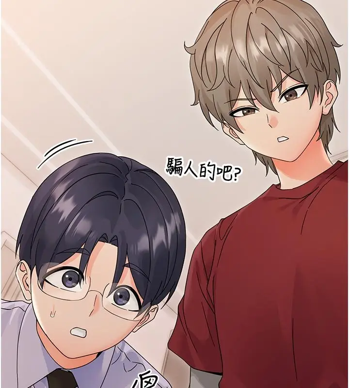 漫画《幼惑》第3话第59张图