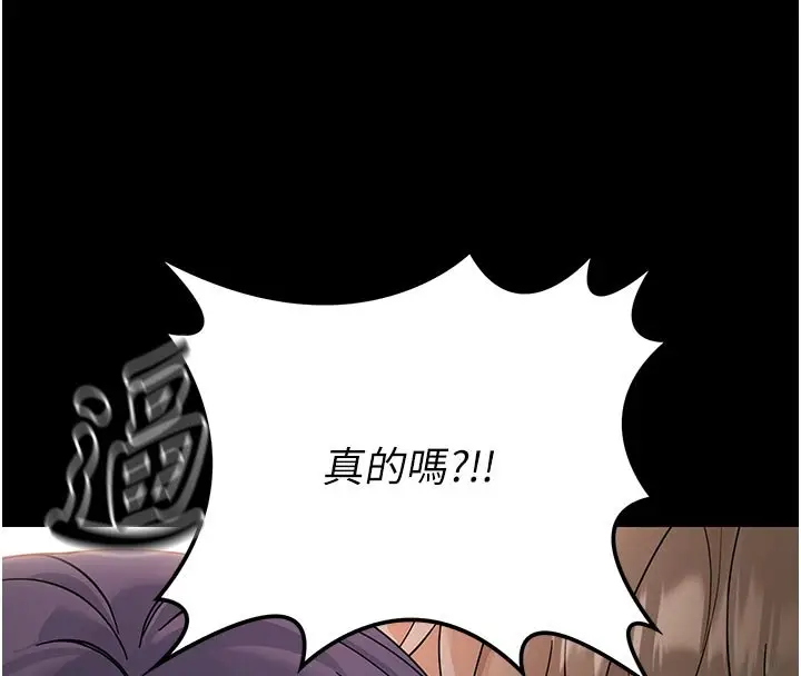 漫画《幼惑》第3话第61张图