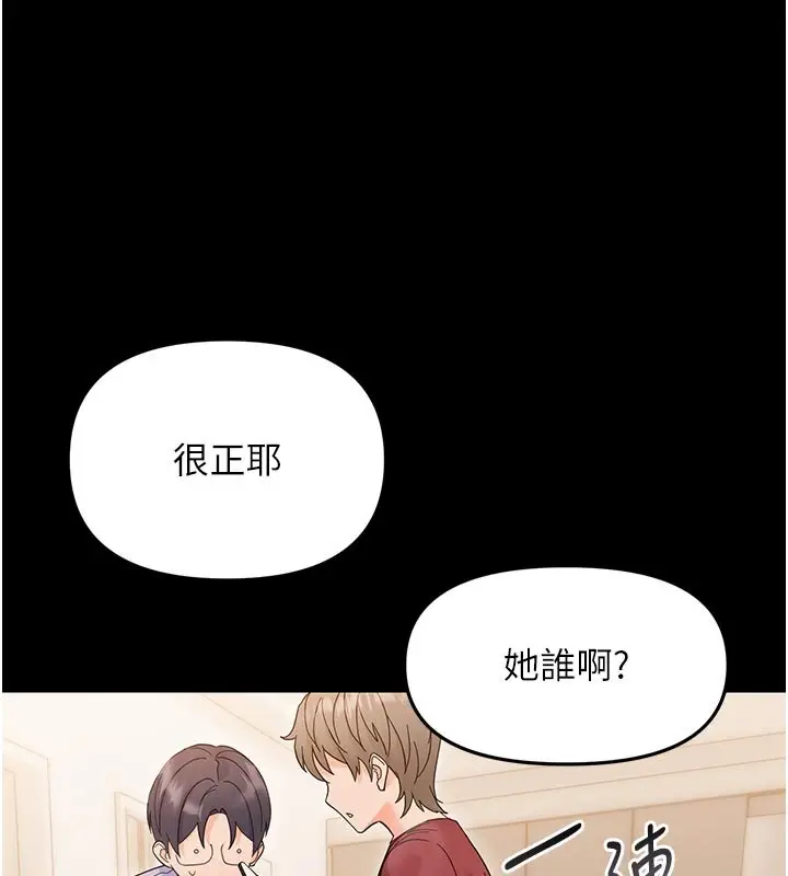 漫画《幼惑》第3话第67张图