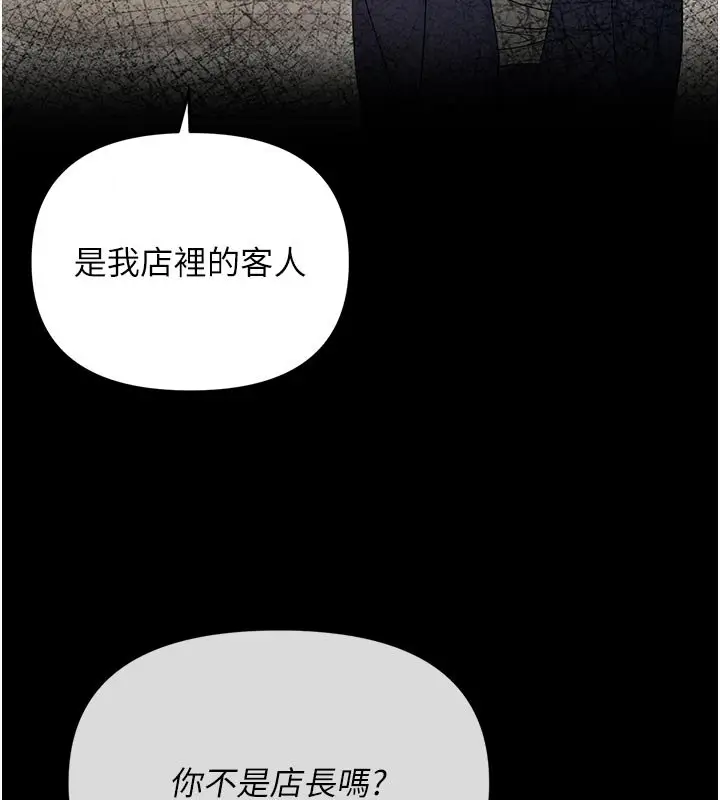 漫画《幼惑》第3话第69张图