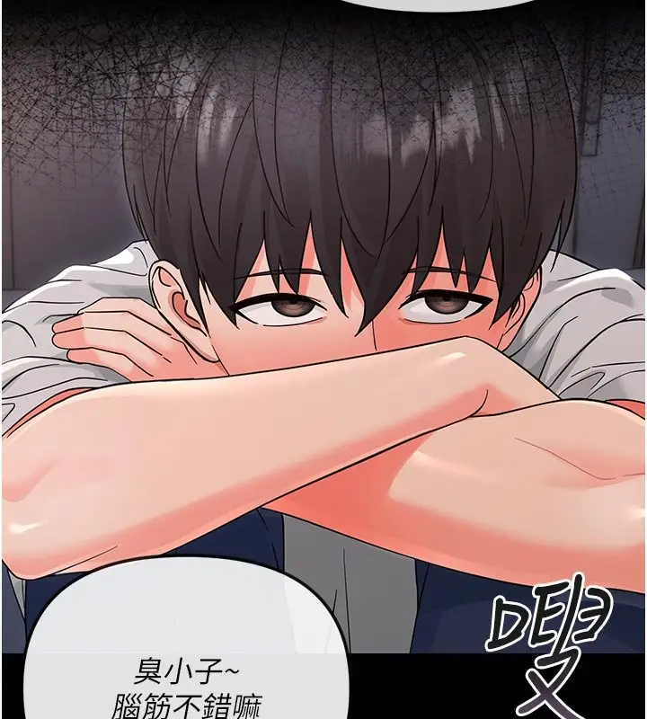 漫画《幼惑》第3话第71张图