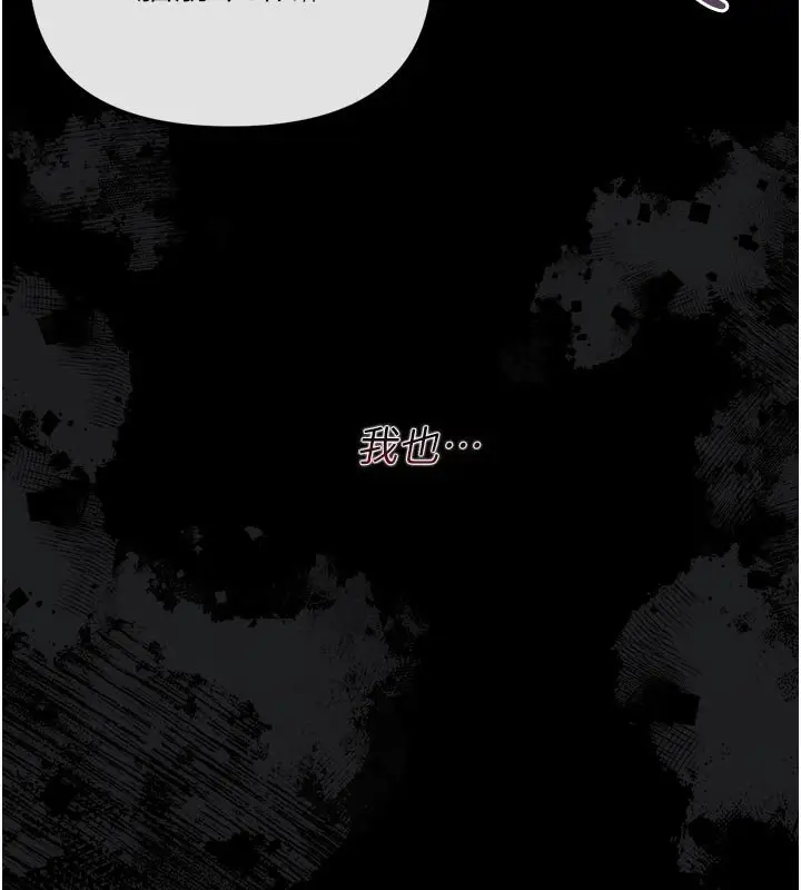 漫画《幼惑》第3话第72张图