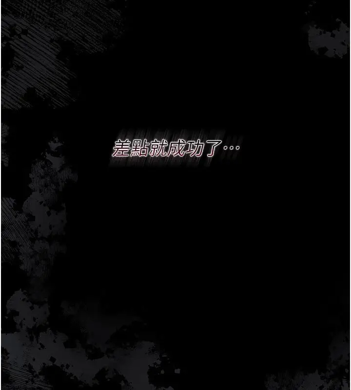 漫画《幼惑》第3话第73张图