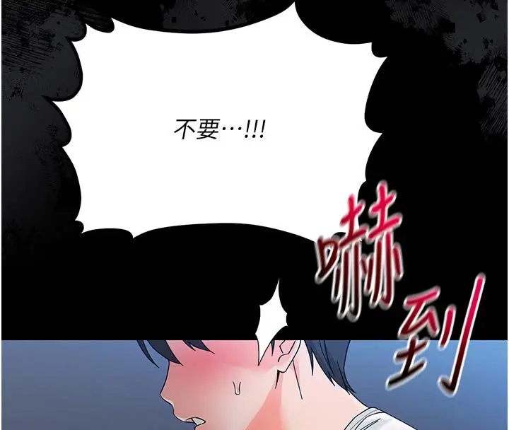 漫画《幼惑》第3话第74张图
