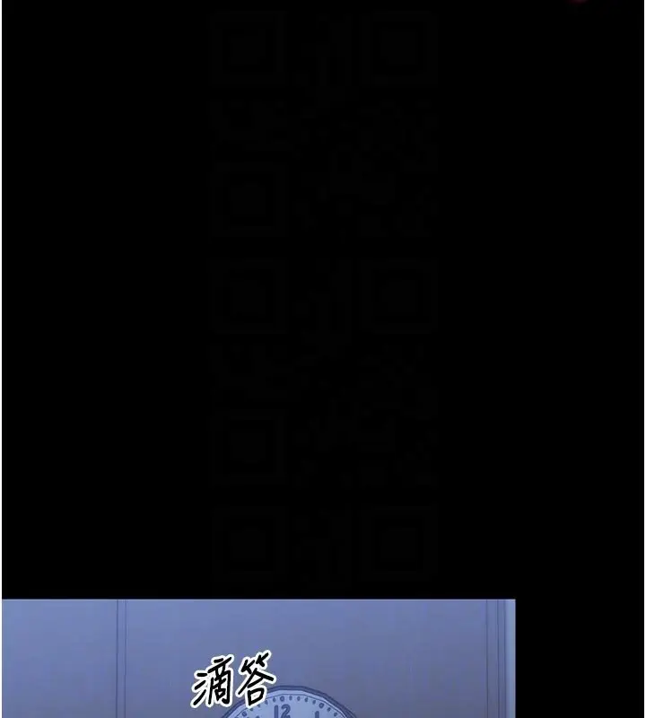 漫画《幼惑》第3话第79张图