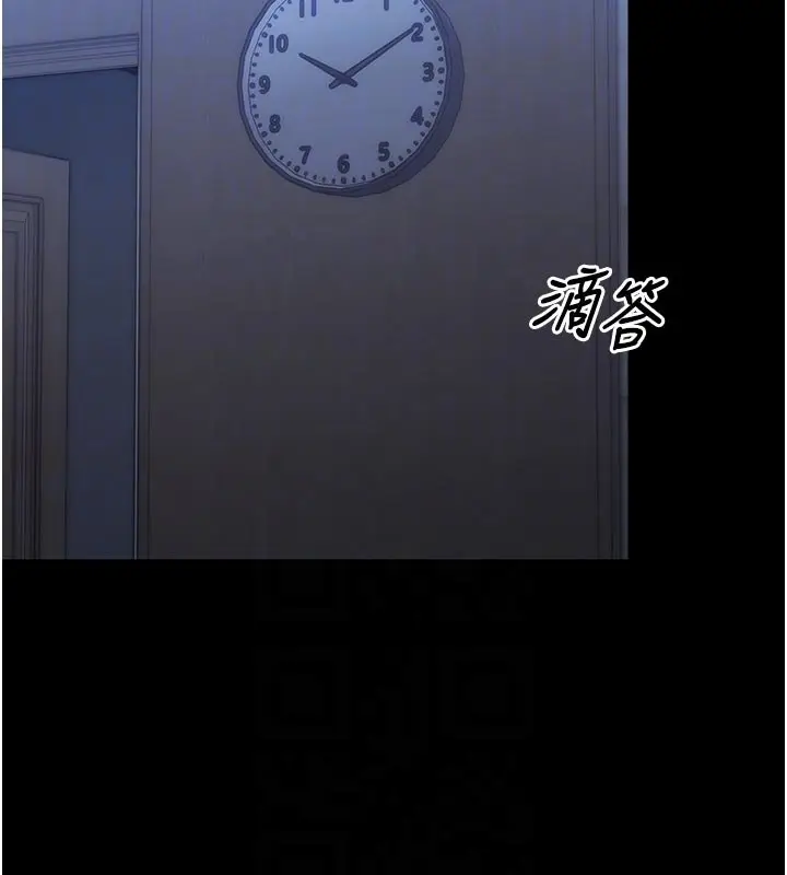 漫画《幼惑》第3话第80张图