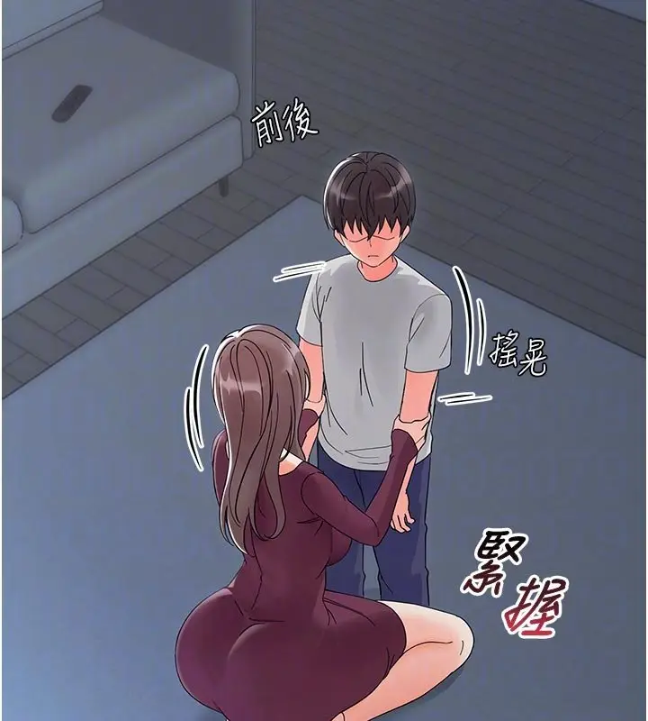 漫画《幼惑》第3话第85张图
